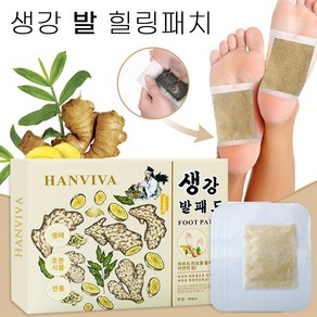 힐링패치 발바닥 발 패치 생강쑥패치 피로회복 발다닥경혈 자극 완화 발바닥피로 독소 제거 패치, 40개입, 1개