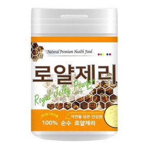 호주산 동결건조 로얄제리 분말 가루 100g, 1개