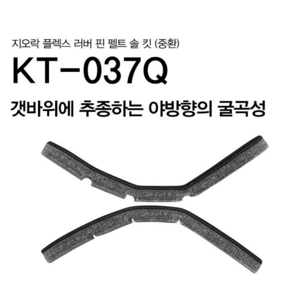 [패밀리낚시] 시마노 갯바위신발 밑창 KT-037Q 넥서스 펠트 밑창 교체 4L 사이즈 290mm 낚시단화 낚시신발 밑바닥, 290