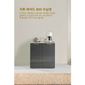 아이앤 제리티800와이드접이식렌지대CW, 800하부장, 빈티지화이트