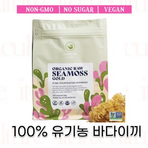 100% 유기농 바다이끼 100g/226g 태평양 섬 주변 청정 바다 채취_자연건조_주스 스무디 스프 얼굴팩 다양한 활용, 100g, 1개