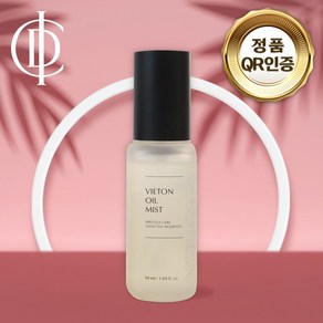 보습케어 인셀덤 오일미스트 50ml 발라또 비에톤 수분 승무원(4562018), 1개