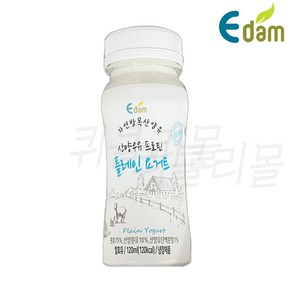 [퀴클리몰] 이담 산양 프로틴 플레인 요구르트 14개, 120ml