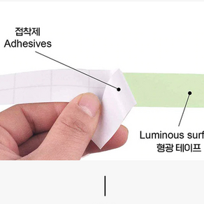 에코에듀 야광 테이프 낚시 테이프 2cm*3M, 1개