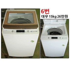 대우 일반세탁기 15kg