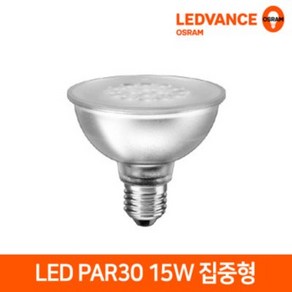 레드밴스 오스람 LED PAR파30램프 15W 집중형전구 인테리어조명 E26, 전구색(2700K)