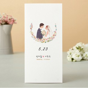 청첩장 카드 웨딩카드 초대장 결혼식초청장 제출용 1장청첩장, 웨딩트리, 40매