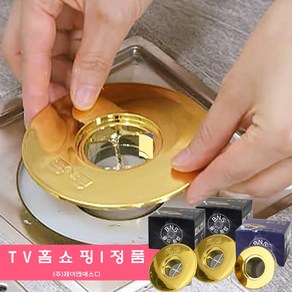 [조이홈쇼핑] BNS 골드트랩 배수구왕 하수구 배수구 싱크대 배수홀 냄새 악취 차단, 1세트