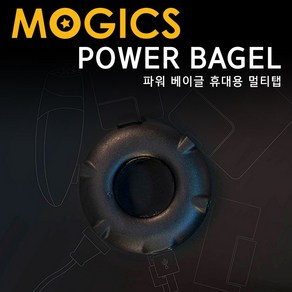 [국내공식] 모직스 해외 여행용 멀티 어댑터 멀티탭 일본 호주 대만 유럽 콘센트 플러그, 모직스 파워베이글_블랙, 1개