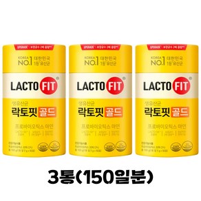 종근당 건강 락토핏 생 유산균 골드 LACTO FIT 리뉴얼 50포 유산균 이엠코퍼레이션 사은품 포함, 3개