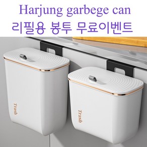 하정 걸이형 쓰레기통 7L 음식물 쓰레기통