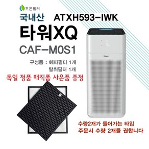 위닉스 타워XQ ATXH593-IWK 공기청정기 국산정품형 호환필터, 1개