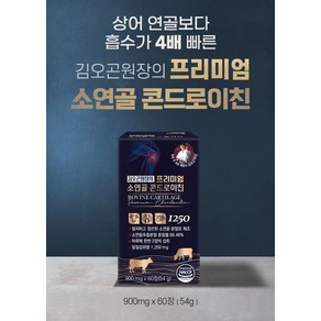 김오곤원장의 프리미엄 소연골콘드로이친 900mg X 60정, 1개