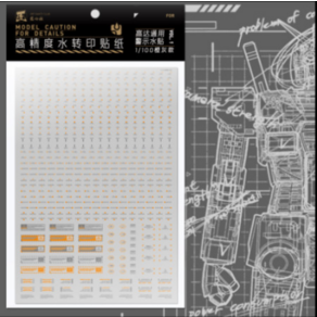 하비미오데칼 (VOL1) 건담 코션 데칼 화이트 그레이 오렌지 4종, [VOL1] 1／144 오렌지 화이트, 1개