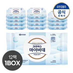 [유한킴벌리] ★크리넥스 마이비데 퓨어 캡 50매x12팩, 12개