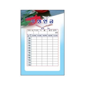 헌금봉투/레자크주정-718(50매)