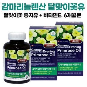 달맞이꽃종자유 감마 리놀렌산 pms 감마리 리놀랜산 캐나다산 1010mg, 180회분, 2박스