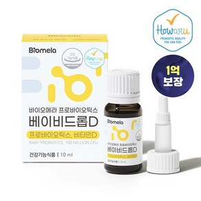 바이오메라 프로바이오틱스 베이비드롭D 유산균