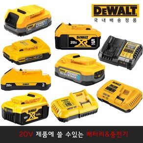 디월트 프리미엄고속충전기 DCB117 (60V 20V)-12A, 1개