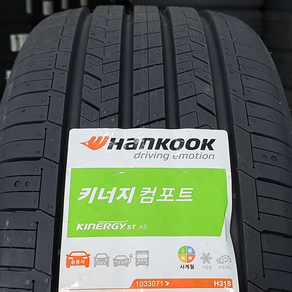 키너지 컴포트 ST AS H318 205/65R16 95H-타이어오빠 2056516, 1개