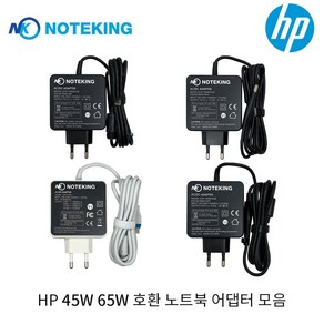 노트킹 HP 노트북 전용 충전기 파빌리온 프로북 엔비 엘리트북 호환 19.5V 2.3A 3.33A 45W 65W 전원 어댑터 모음, AD-NK6519B (65W 4.5x3.0mm), 1개