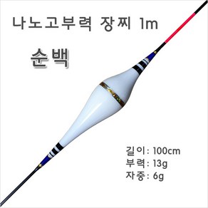 나노고부력 장찌 1m -순백, 1개