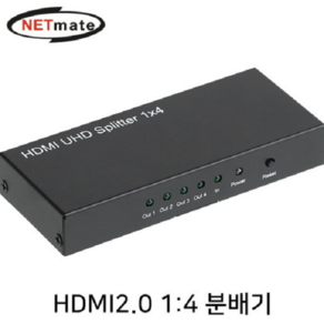 강원전자 NETmate 모니터 분배기 1:4 HDMI 오디오지원 TV UHD 분배기 2.0 버전, 1개