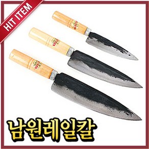 은성 남원식도 레일칼 3종 (대장간 무쇠칼 재래식, 1개