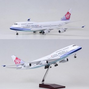 대만 중화 항공 비행기 모형 다이캐스트 항공기 여객기 모형 B747-400 1:150, 기본형 (조명없음), 1개