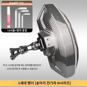 세대 혼다 뒷 포르자 휀더 머드가드 흙받이 리어, 1세대 펜더(전기차 공용) 블랙, 1개