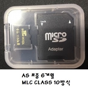 다본다 블랙박스 메모리카드 호환 16G 32G 6개월 AS 보증