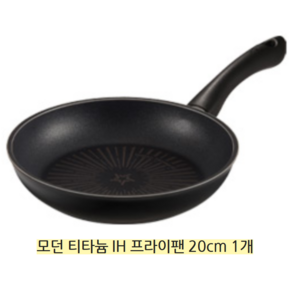 [해피콜] [본사직영]HC 신상품 모던 티타늄 IH 프라이팬 28cm, 20cm, 1개