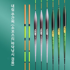 LF 간어 내림 소꼬즈리 나노 바닥 중층 올림 낚시 주간찌 민물찌 가는 찌 긴 몸통 짧은 다리, 1개, 간어 LF-01