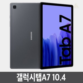 삼성 갤럭시탭A7 10.4 SM-T500N 64GB Wi-Fi Cellula, WIFI