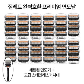 비밀의집 질레트 완벽호환 프리미엄 5중면도날