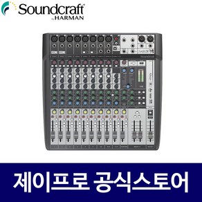 사운드크래프트 Signature12MTK 12채널 오디오 믹서