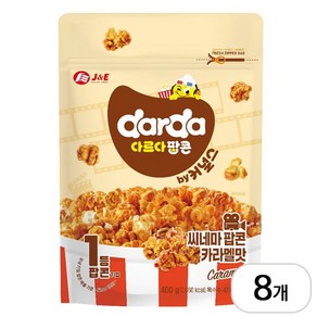 다르다 커널스 씨네마 카라멜 팝콘, 8개, 400g