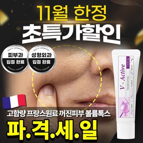 메디올가 브이 액티브 크림