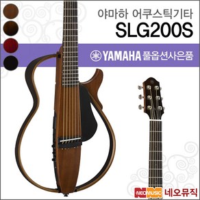 야마하 어쿠스틱 사일런트 기타 SLG200S, CRB(체리버스트), 1개