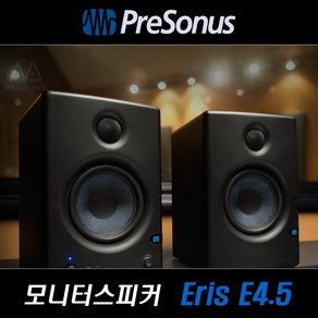 프리소너스 Eis E4.5 모니터스피커 1조(2통)