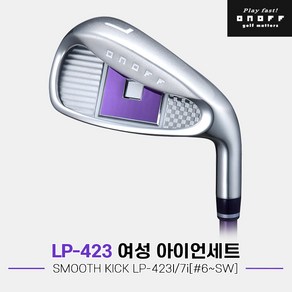 [마스터스인터내셔널정품]2023 다이와 온오프 LP-423 여성 아이언세트[여성용][7i#6~SW][SMOOTH KICK LP-423I]