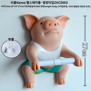 욕실 휴지걸이 돼지 홈 카페 식당 인테리어, 민트 1개입, 1개