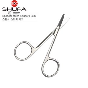 SHUFA 스펜서가위 9cm/11cm/13cm (봉합사 수처 제거용/ 봉합사가위/ 스펜서시저/ 슈파 spence stitch scissos), 슈파 스펜서가위 9cm, 1개