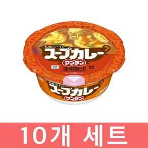 마루짱 완탕 스프 카레, 10개