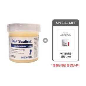 [메디필 정품] EGF 스케일링 모이스처 풋 크림 130g + 메디필 샘플 증정(2매), 1개입, 1개