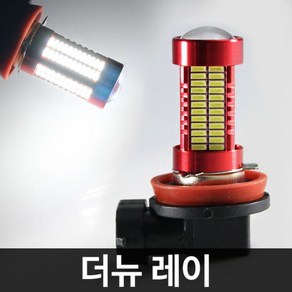 레드에디션 더뉴 레이 106발 LED 안개등 H8, 1개