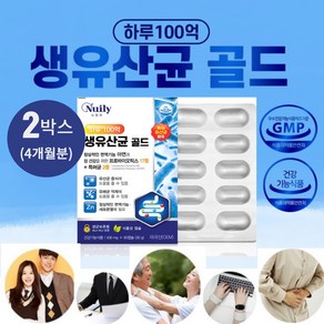 뉴일리 식물성캡슐 면역기능 장건강 100억 생유산균 골드 500mg