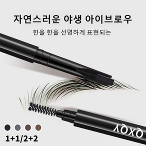 [듀얼 헤드 디자인] 만들다 자연스러운 야생 아이브로우 펜슬 입체눈썹브로우 워터프루프 아이브로우 탈색되지않음/ 번짐없이/오래 지속되는/초슬림 펜촉, 2개, 01#클래식블랙