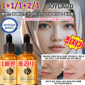 1+1/1+2/1 [무료 체험!]주름 개선 리프팅 퍼밍 에센스 안티에이징세럼레티놀모공수축/탄력케어수분보습에센스, [30ml퍼밍 에센스]*1, 3개, 30ml