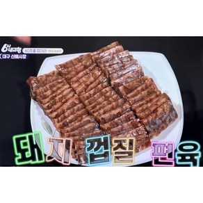 쿠팡 수제 돼지껍질편육 국내산 프리미엄 껍데기 편육 300g, 족발맛 껍데기편육 2팩, 1개